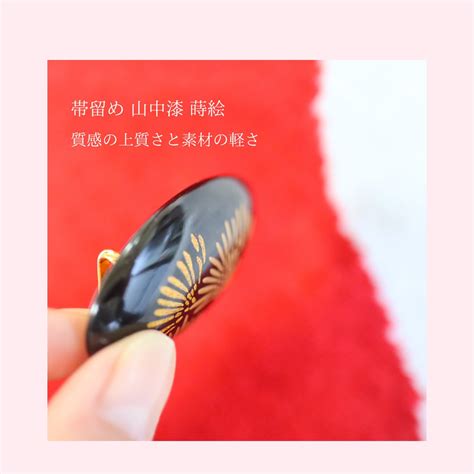 【帯留め】 山中漆 蒔絵 松 静京 オンラインショップ