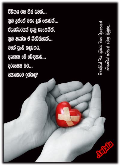 Sinhala Love Quotes For My Boyfreind. QuotesGram