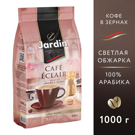 Кофе в зернах Jardin Cafe Eclair, арабика, 1 кг купить на OZON по ...