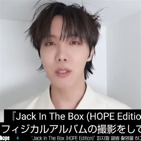 【bts J Hope】ホビ Jack In The Box ジャケット撮影現場ビハインド Bコレ Btsの情報収集