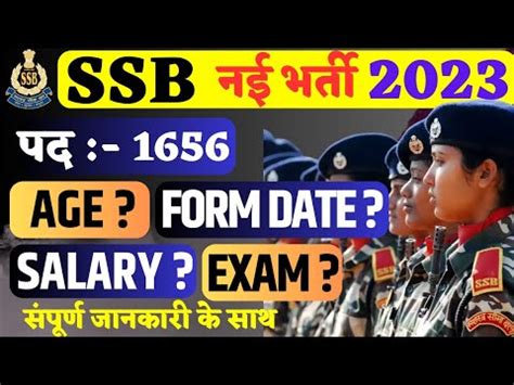 SSB Recruitment 2023 SSB Head Constable New Vacancy 2023 SSB New