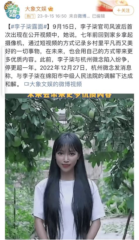 消失780天，李子柒“复出”登顶热搜！网友：这才是我娃该追的网红 视频 一生 生活