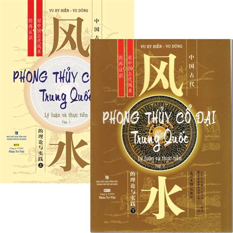 Phong Thủy Cổ Đại Trung Quốc - Soạn giả Vũ Hy Hiền, Vu Dũng - NXB Tổng ...