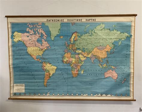 Vintage World Atlas Map Atlas Political Map | Grelly USA