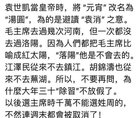 过去、现在、未来要中国人不迷信都是一件难事！不论上边的官员还是下面的百姓一个谐音梗就能让它们忌讳到不行。这样的国家和族群要搞现代化，可能吗？见了庙里卖的电子念佛机就明白了，这就是它们要的现代化。