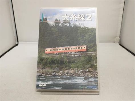 Yahooオークション Dvd 大糸線2白馬 南小谷 糸魚川