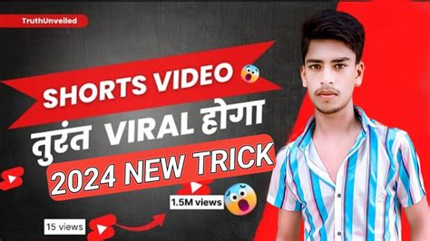 10 मिनट मै Short Video Viral Short Viral Kese Kare 2024 Views