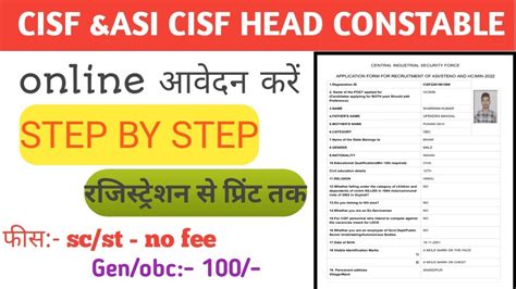 Cisf Asi Steno Head Constable Online Mobile Se Ll