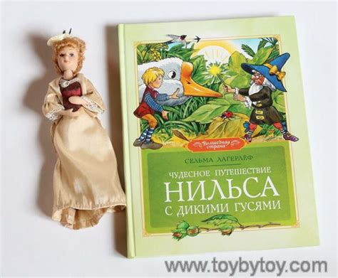 Путешествие Нильса с дикими гусями (Махаон)