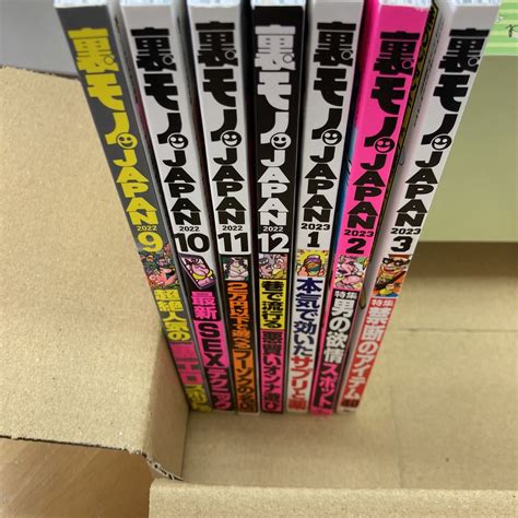 Yahoo オークション 裏モノjapan 2022年9月号から2023年3月号 最新