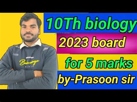 Board Exam Ka MCQ Most Questions For Board Exam 10 Biology Ctet