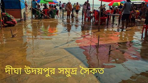 Digha Udaypur Sea Beach সরট দন দঘয ll Digha bike ride