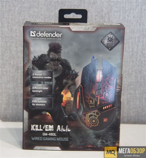 Обзор Defender Kill'em All GM-480L. Доступная игровая мышь - MegaObzor
