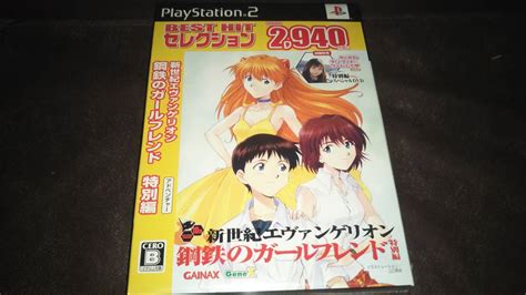 【未使用】ps2 新品未開封 新世紀エヴァンゲリオン 鋼鉄のガールフレンド 特別篇 特典ポストカード付きですの落札情報詳細 ヤフオク落札