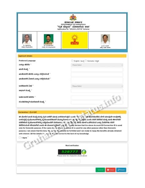 Gruha Jyothi Scheme Registration Apply Online Official Website