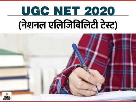 Ugc Net 2020। Nta Released Exam Score For 81 Subjects Check Result