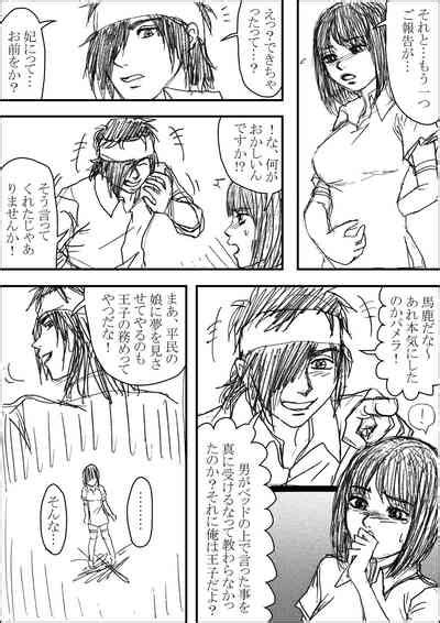 Erutoshan Gana Kama ni Natta ③ nhentai hentai doujinshi and manga