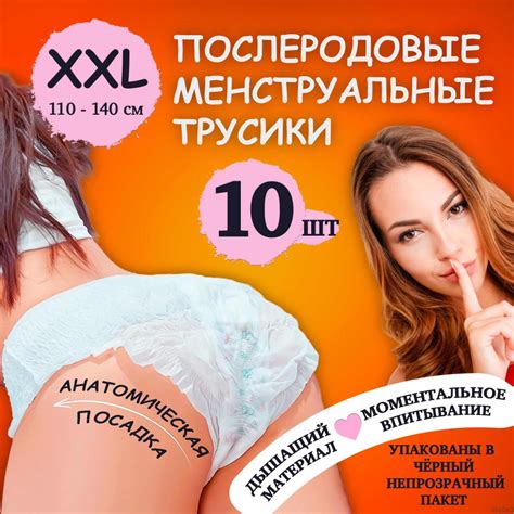 Послеродовые одноразовые трусы купить на OZON по низкой цене (1772992981)