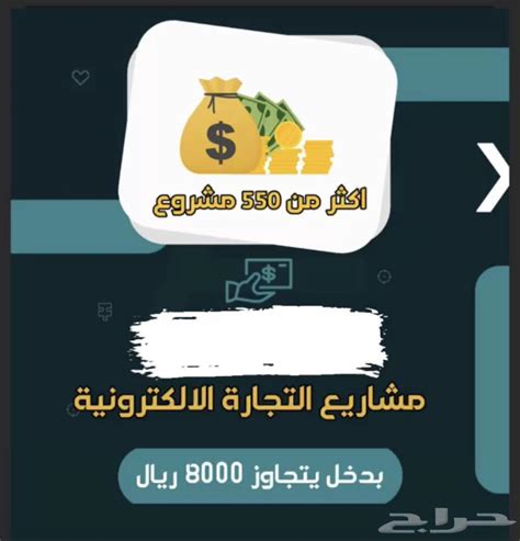 أكثر من 500 مشروع بدخل يصل الى 8000 ريال