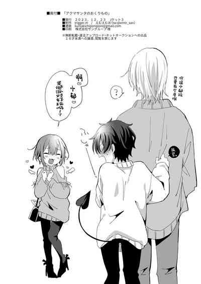 Akuma Santa No Okurimono Nhentai Hentai Doujinshi And Manga