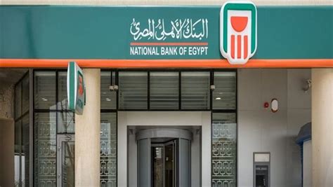 هتكسب 5500 چنيه في الشهر شهادة بعائد خيالي من البنك الأهلي