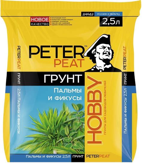 Грунт для фикусов и пальм Peter Peat 2,5 л - купить по низкой цене в ...