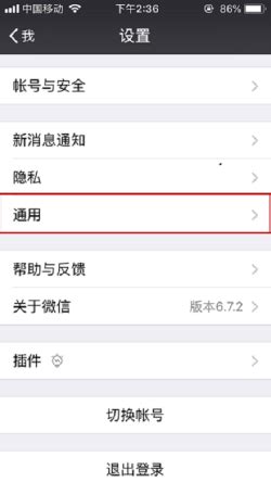 How To Send A Group Message To Everyone On WeChat Mobile Application Php Cn