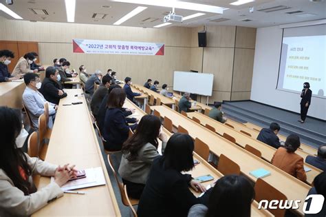 한림성심대 고위직 맞춤형 성희롱·성폭력 예방교육