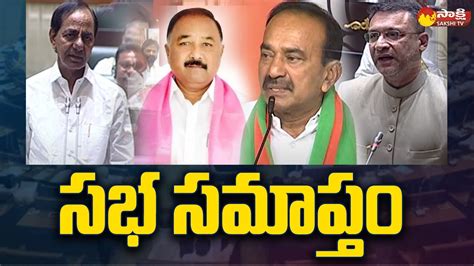 Telangana Assembly Budget Session Highlights Cm Kcr Vs Congress