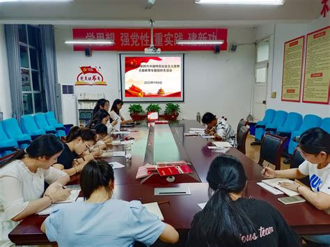 文学与传媒学院学生第一党支部召开专题组织生活会 文学与传媒学院