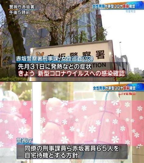 【東京コロナ】警視庁赤坂署の女性警察官、感染確認！ 65人の署員が自宅待機に まとめまとめ