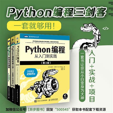 Python Python Python Python