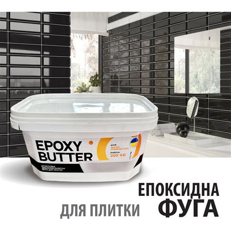 Фуга эпоксидная MG Epoxy Butter 3кг, (легко смывается) Белый RAL 9002 ...
