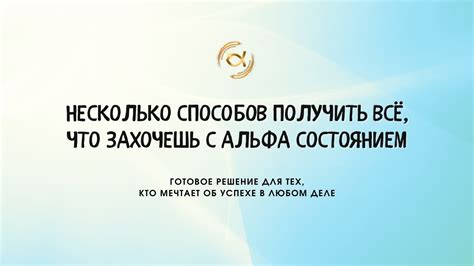 НЕСКОЛЬКО СПОСОБОВ, ПОЛУЧИТЬ ВСЕ, ЧТО ЗАХОЧЕШЬ - YouTube