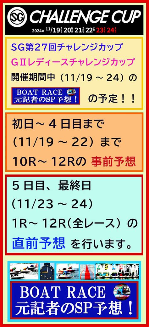 事前予想 アップ完了！（11月17日分） 多摩川・10r～12r、大村・9r～11r ボートレース 元記者のスペシャル予想！【boat