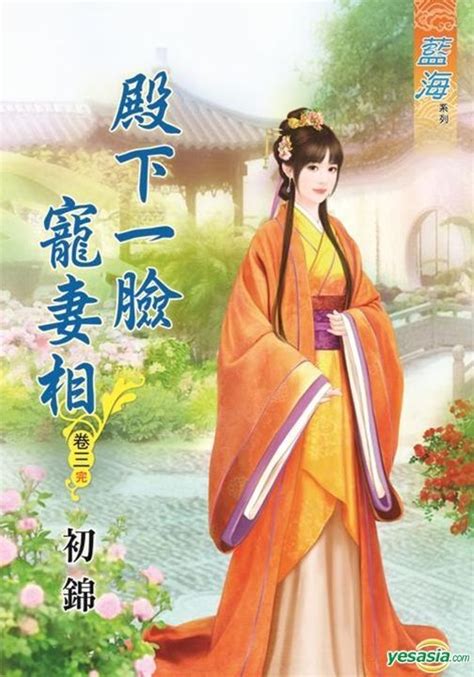 YESASIA: Dian Xia Yi Lian Chong Qi Xiang‧ Juan San ^ Wan V - Chu Jin ... 