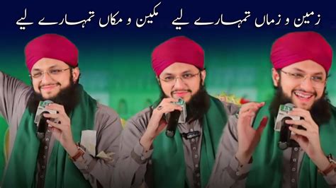 Zameen O Zaman Tumhare Liye Hafiz Tahir Qadri Mehfil E Naat Youtube