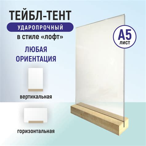 Тейбл тент А5(Менюхолдер) двусторонний - купить с доставкой по выгодным ...