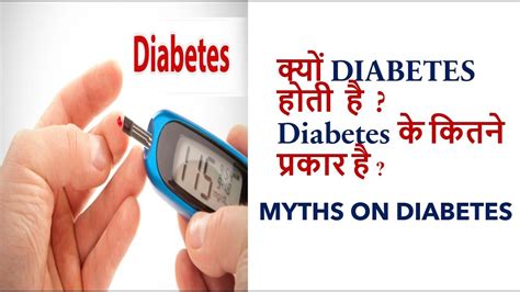 What Causes Diabetes Types Symptoms Treatment Myths And Facts On Diabetes Diabetes