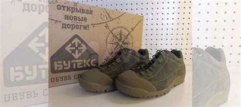 Ботинки треккинговые бутекс Скиф м. 5065 купить в Симферополе | Личные ...