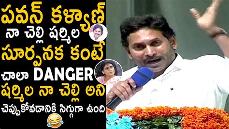 Ys Sharmila Is Like A Surpanakha Be Careful Pawan Kalyan Ys Jagan Telugu Cinema Brother