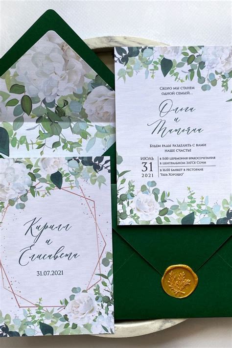 Приглашение на свадьбу | Wedding invitations, Invitations, Wedding