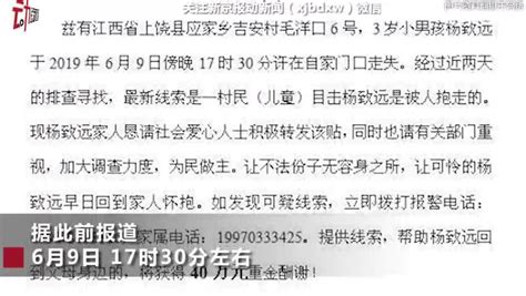 江西失踪男童遗体在河边被发现 警方：系自己走失 含视频 手机新浪网