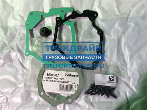 Набор прокладок отопителя автономного Webasto Thermo Top 9000861A ...