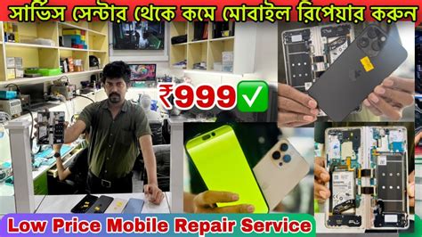 Best Mobile Repair Shop In Kolkata Where Kolkata Mobile Repairing Shop