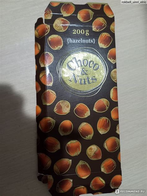Шоколад с цельным фундуком Choco & Nuts Milk Chocolate - «Большие куски ...
