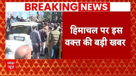 Breaking News Rebel Congress Mlas Reached Shimla Congress Himachal