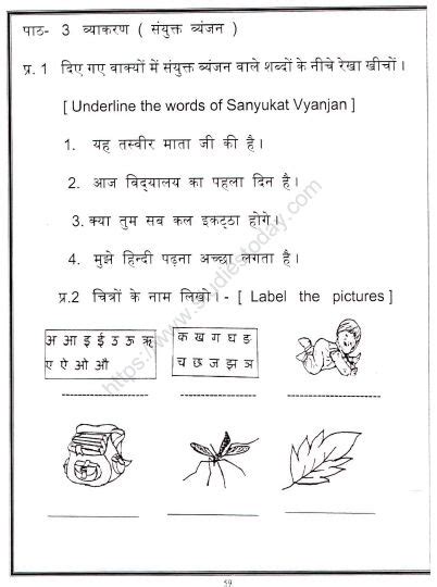 Cbse Class 2 Hindi Practice Grammar And Noun Worksheet Practice