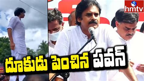 ఏపీలో వేడెక్కిన రోడ్ల రాజకీయం Janasena Vs Ysrcp Burning Topic Hmtv Youtube