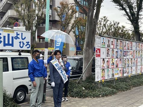 松戸市議会議員選挙が告示され、応援に。仲間たちの再選も願い。｜千葉県議会議員 雨宮しんご